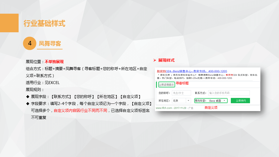 360搜索推廣|360點(diǎn)睛推廣開戶